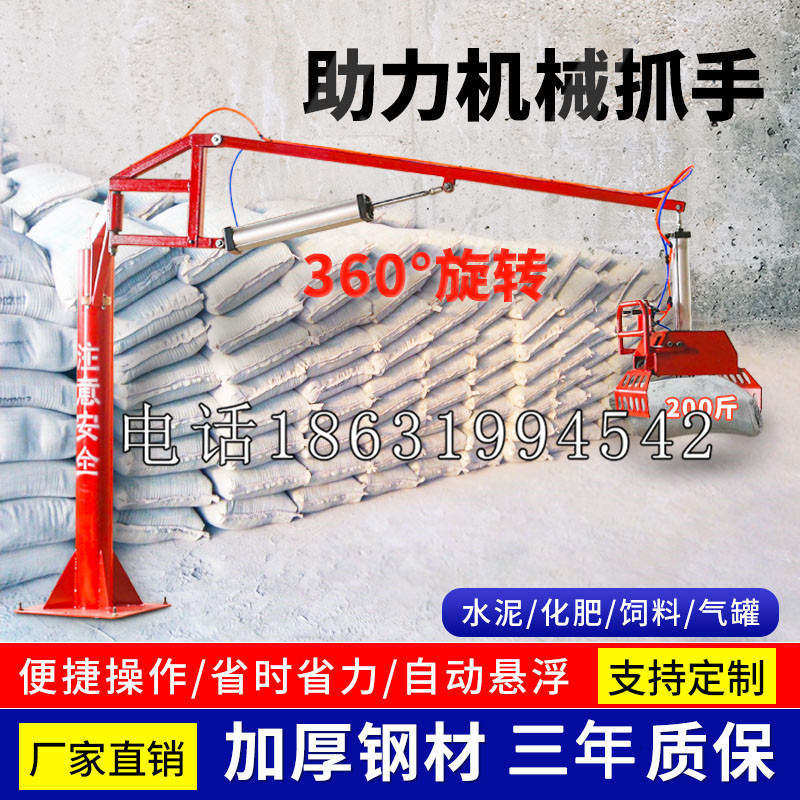 任县助力机械抓手 平衡吊悬臂吊机车 360°旋转机械手臂 翰盾